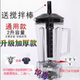 通用大马力767商用豆浆机上杯 破壁料理机配件沙冰机杯子壶桶缸