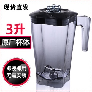 伯能878米力亚848曼能达838料理豆浆搅拌机沙冰机杯刀组盖子配件