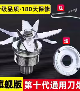 通用豆浆机刀片沙冰机破壁机刀头料理机配件搅拌刀轴承刀俎转头