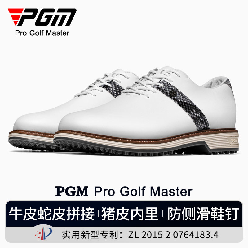 PGM 商务通勤高尔夫鞋男款真皮运动球鞋内里猪皮柔软golf休闲鞋子