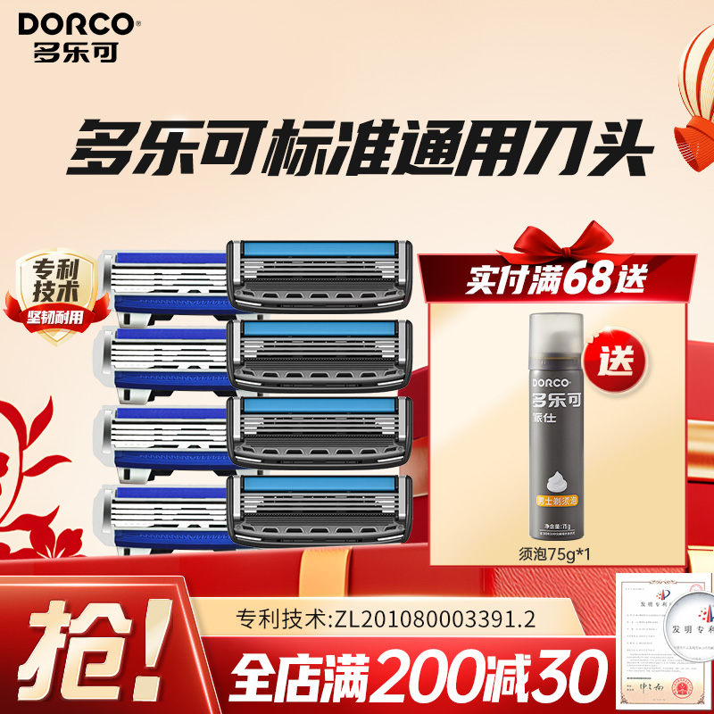 多樂可韓國進口4層刮胡刀頭