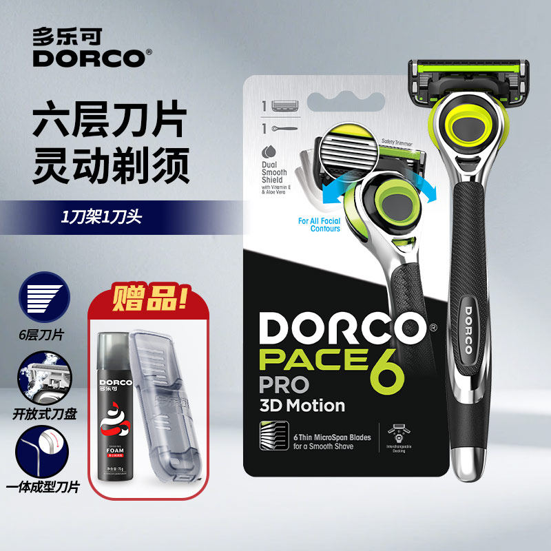 DORCO/多乐可3D旋转6+1层刀片剃须刀男士手动刮胡刀头非电动