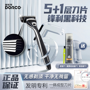 剃须刀礼盒T8 1层手动剃须刀刮胡刀架 多乐可韩国进口刀片5 DORCO