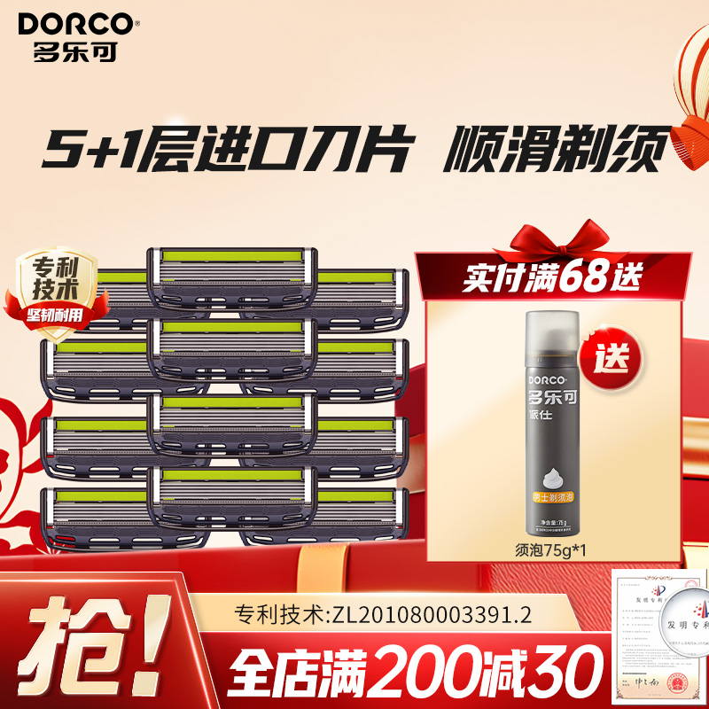 多樂可韓國進口手動剃須刀頭刀頭