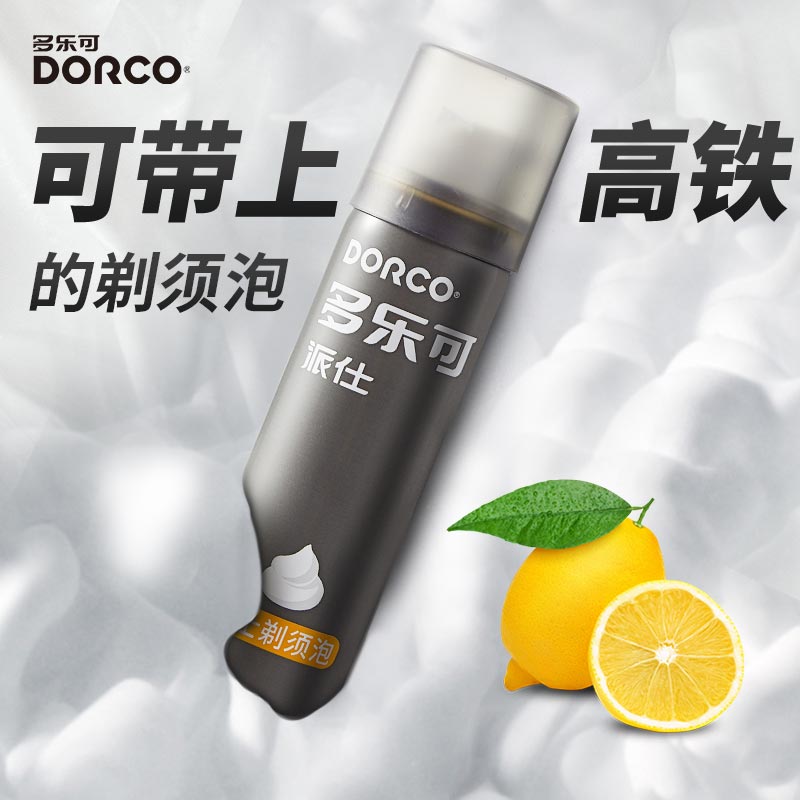 多乐可剃须柠檬香型男士刮胡膏