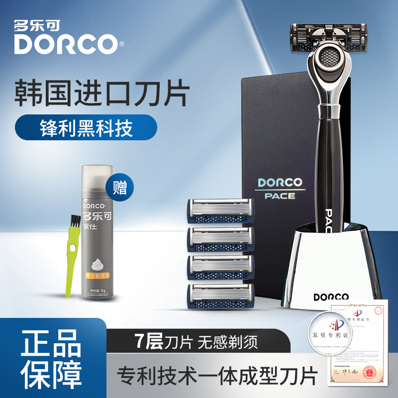 好物推荐DORCO/多乐可进口7层刀片手动剃须刀刮胡刀手刮剃胡刀T22