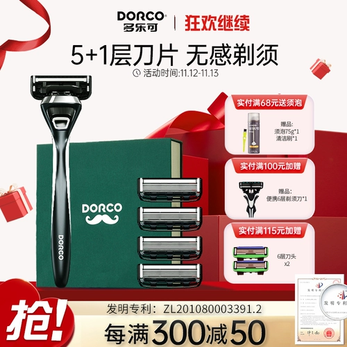DORCO/多乐可 Мужское импортное лезвие, бритва, подарочная коробка, в корейском стиле, 1 этажей