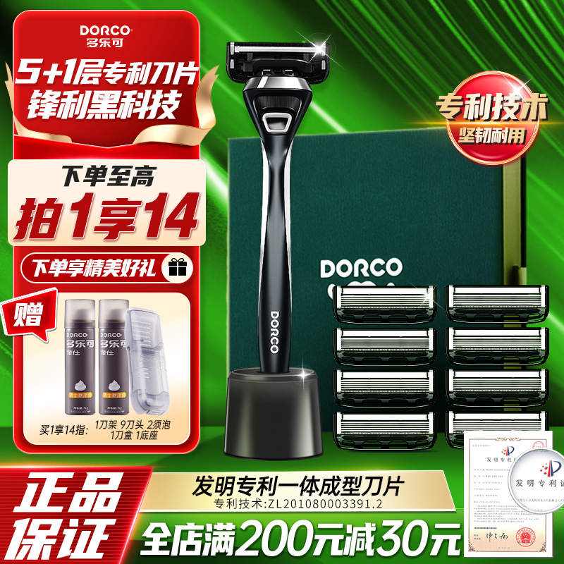 DORCO/多樂可韓國進口刀片手動