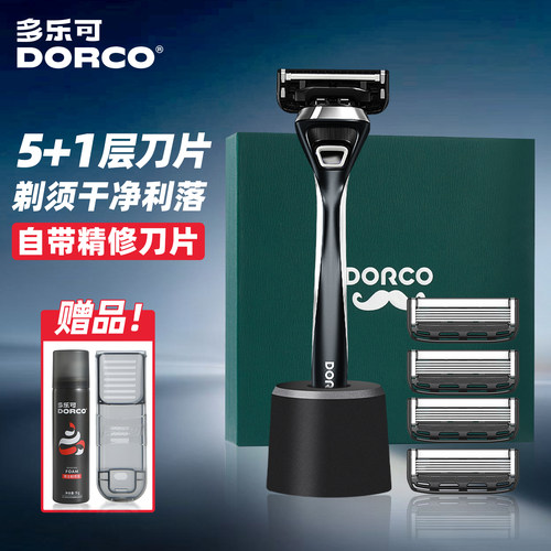 DORCO/多乐可韩国进口刀片剃须刀