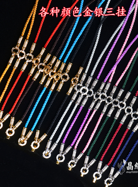 泰国原版佛牌绳微镶镀金快拆扣吊坠绳三挂扣保色公主fo牌毛衣链子