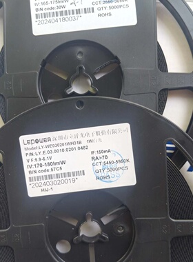 立洋1W 3020灯珠 LY-1E030201WH31B/议价