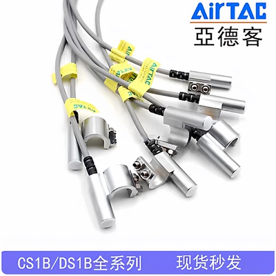AIRTAC磁性开关MODEL: CS1A020 DC/AC 5-240V 100mA 10W CS1B2020