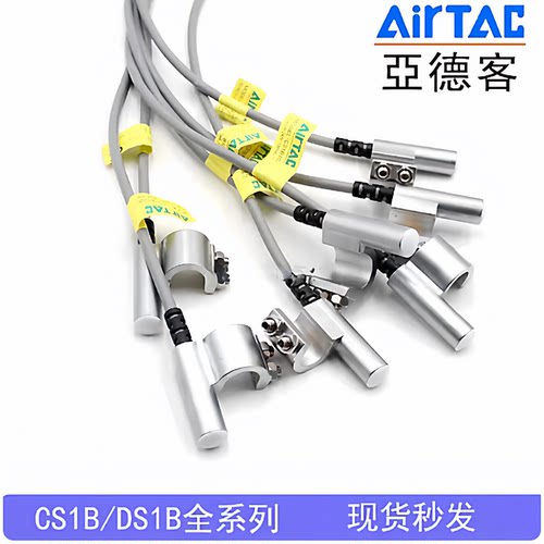 AIRTAC磁性开关MODEL: CS1A020 DC/AC 5-240V 100mA 10W CS1B2020