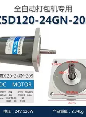 原装Meiwa电机马达DC MOTOR 112SP-400-2200 400W 24V 2200RPM—