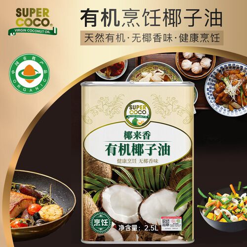 椰来香无香椰子油耐高温生酮