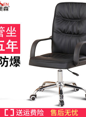 办公椅家用舒适久坐商务可躺椅子