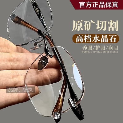 天然水晶石头镜超清高清白水晶眼镜中老年眼镜高清晰高档防辐射