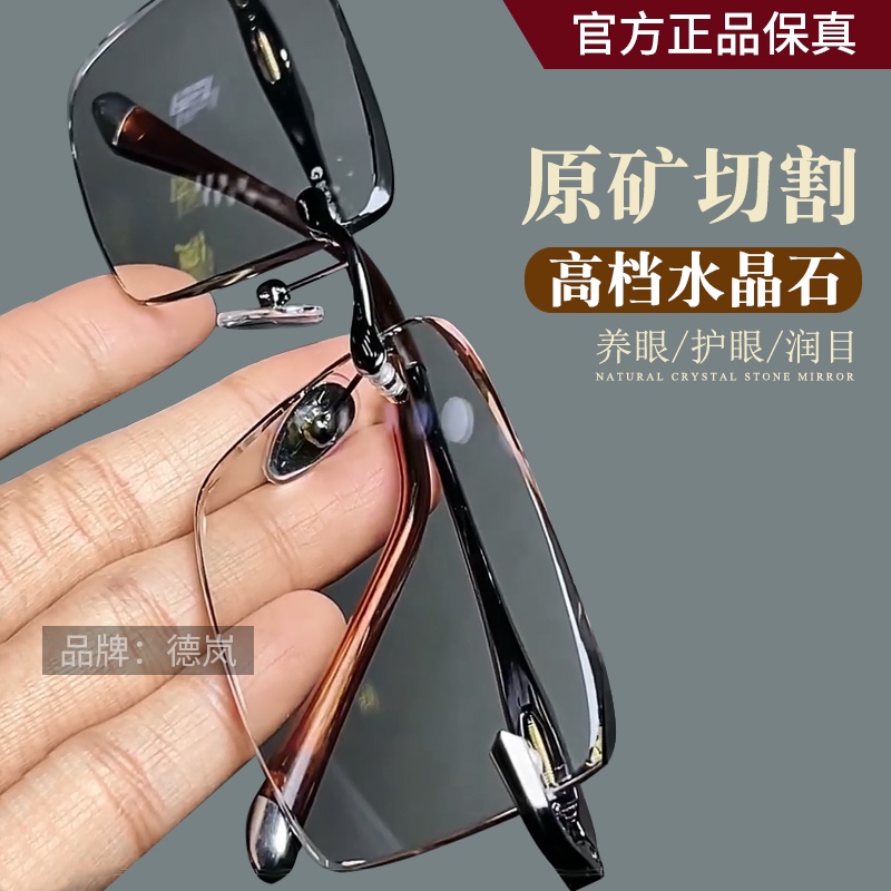 正品东海天然水晶石眼镜石头抗疲劳高档清凉白水晶冰糖色商务款