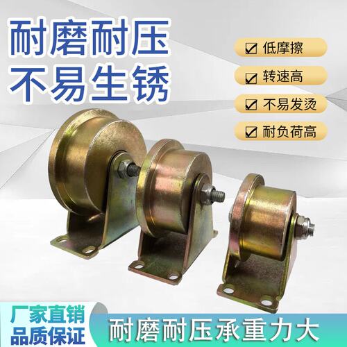 单边轨道轮3寸4寸5寸定滑轮轴承轮钢铁轨滑轮T型轮火车轨滑轮槽轮