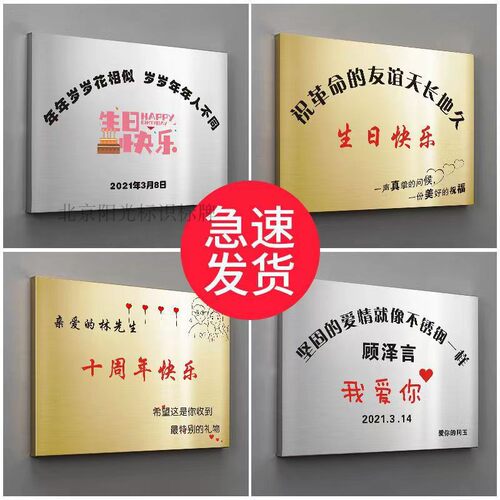 悬挂钛金不锈钢精美生日新婚牌