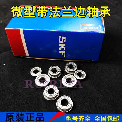 SKF进口法兰深沟球轴承F 6900 6901 6902 6903 6904 6905 6906-ZZ
