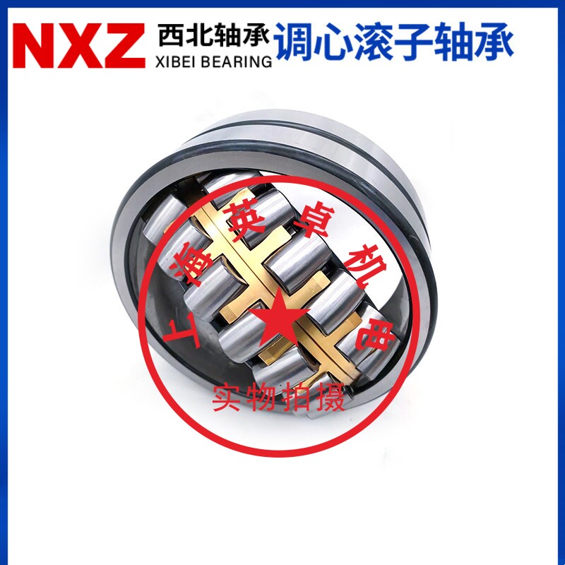 nxz西北 双列 向心 调心 球面 滚子轴承 23138ca/w33 190*320*104