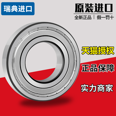 SKF进口轴承 61911 61912 61913 61914 61915 61916-2RZ -2RS1 C3