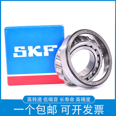 SKF进口圆锥滚子轴承32302 32303 32304 32305 32306 32307 J2/Q