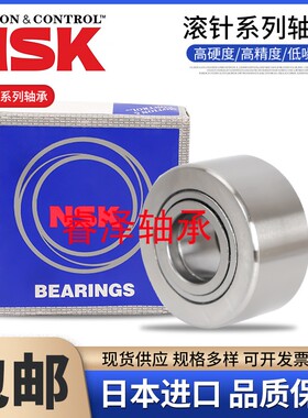 NSK日本进口支撑滚轮滚针轴承有内圈NUTR205225 2562 30 3072 35