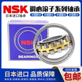 24024 24026 24020 W33 CAM 24022 CDE4 NSK调心滚子轴承 EAE4