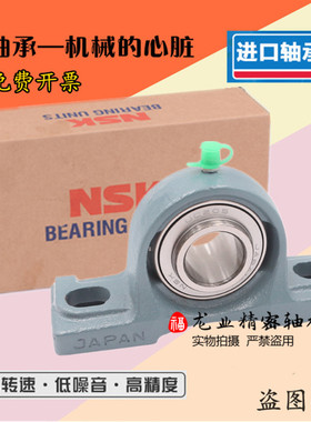 NSK进口日本外球面轴承带座套UCP305 UCP306 UCP307 P308 309 310