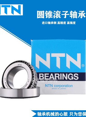 NTN日本进口锥形轴承4T-EE168400/168500 192150/192200 192201CD