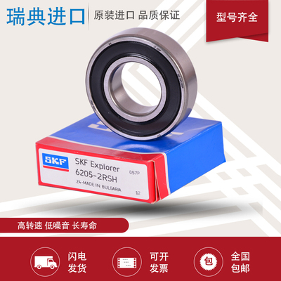 SKF瑞典进口高速轴承 6317 6318 6319 6320 2Z 2RS1 2RSH C3