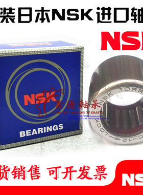 NSK进口单向滚针轴承 FCS FC-20 FC-25 FCS-25 FCS-25 FC-35