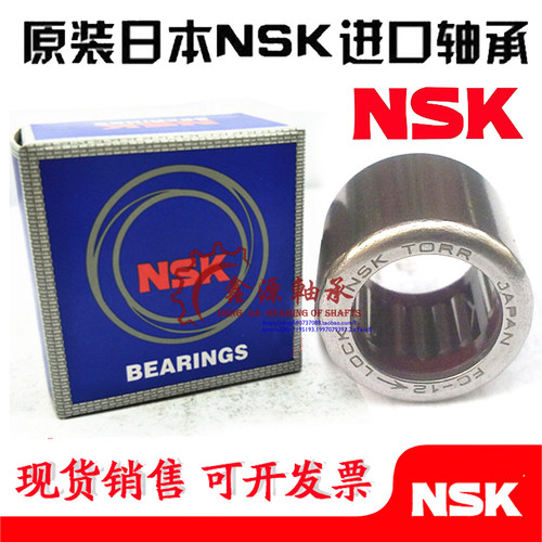 NSK进口单向滚针轴承 FCS FC-20 FC-25 FCS-25 FCS-25 FC-35
