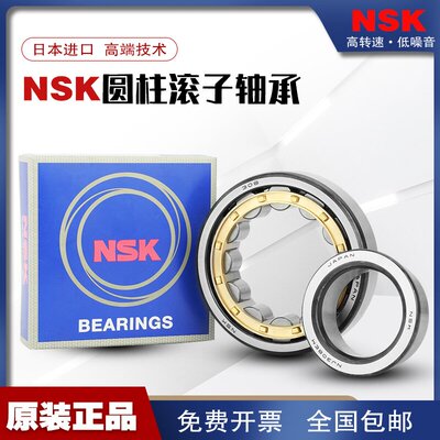 NSK日本进口轴承NU NJ 405 406 407 408 409 410 411 412 413 415