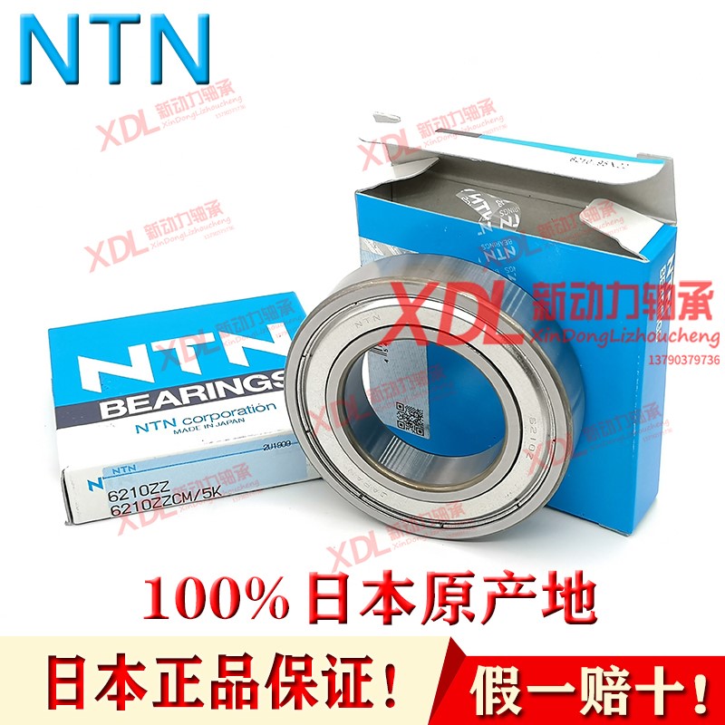 NTN日本进口轴承 6206 6207 6208 6209 6210 6211Z ZZ LLU CM/5K