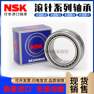NSK日本滚针轴承NA RNA4908 4909 4910 4911 4912 4913 4914 4915