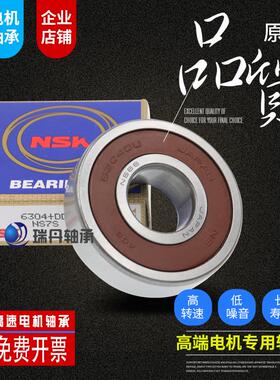 NSK进口微型小轴承683 684 685 686 687 688 689Z ZZ DDU高速马