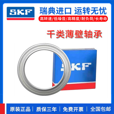 SKF高速进口轴承61912 61913 61914 61915 61916 61917 2RS1 2ZC3