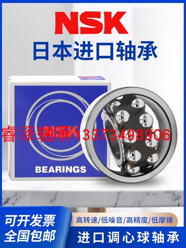 NSK日本进口调心球轴承2316 2317 2318 2319 2320 2322 ATN双列K