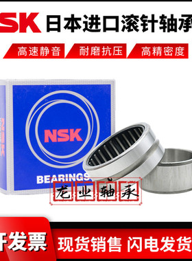 NSK日本进口滚针轴承RNA NA6916 6917 6918 6919 6920 6922 6924