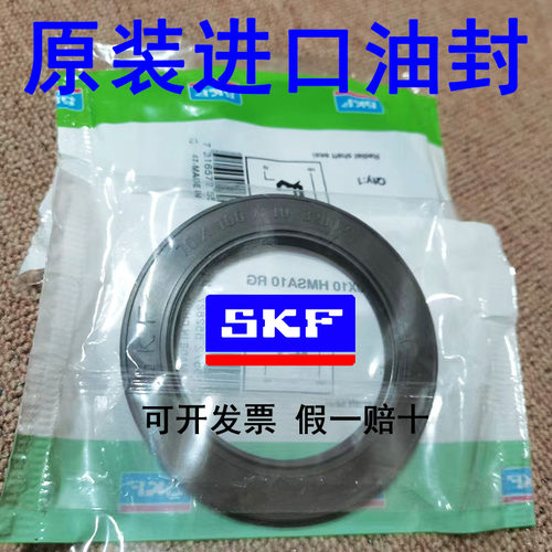 SKF原装 CR内骨架进口油封30x62X7 HMSA 5 10 RG V丁晴氟胶密封件
