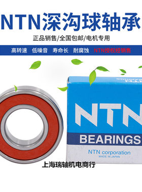 NTN进口 高速轴承62200 62201 62202 62203 62204 62205 62206LUZ