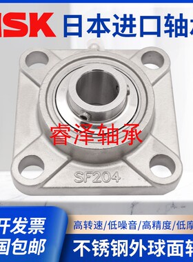 NSK日本不锈钢外球面带座轴承SUC210进口SUCF210精密高速耐磨耐用
