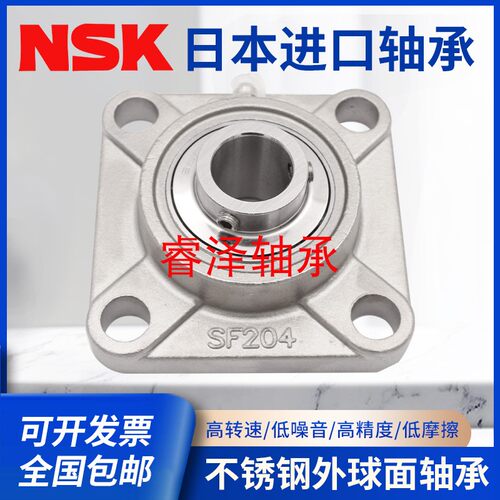 NSK日本不锈钢外球面带座轴承SUC210进口SUCF210精密高速耐磨耐用