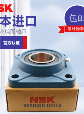 NSK日本进口不锈钢外球面轴承带座SUCF210 211 212 213 214 215
