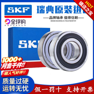 SKF进口高速轴承6410 6411 6412 6413 6414 6415 6416 2Z 2RS1 C3