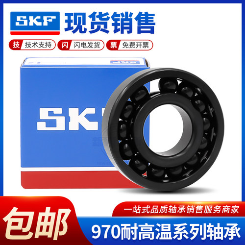 SKF进口瑞典耐高温800度轴承970 6026 6028 6030 -2Z/VA208 201