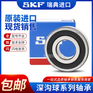 SKF进口轴承63000 63001 63002 63003 63004 63005 63006 2Z 2RS1
